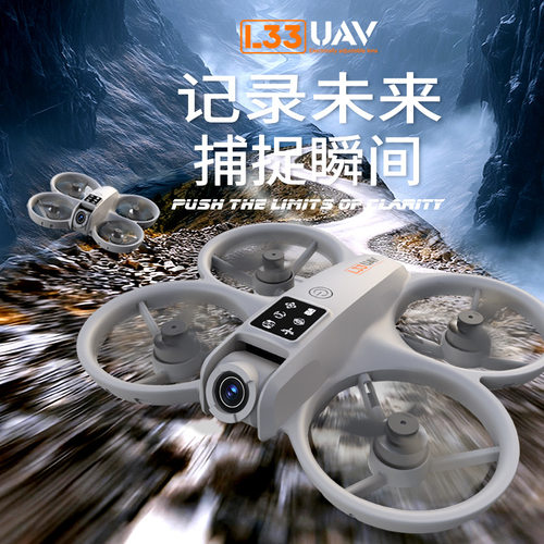 L33无刷带屏幕无人机四轴航拍飞行悬停无人机高清遥控特技飞机
