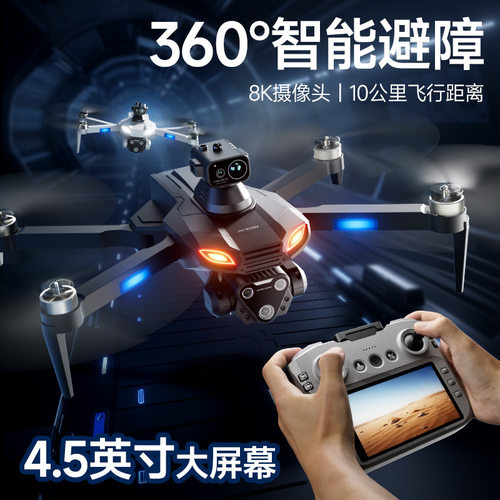 4DRC专业4.5寸大屏M7无人机8K高清航拍避障入门遥控飞机GPS大无刷