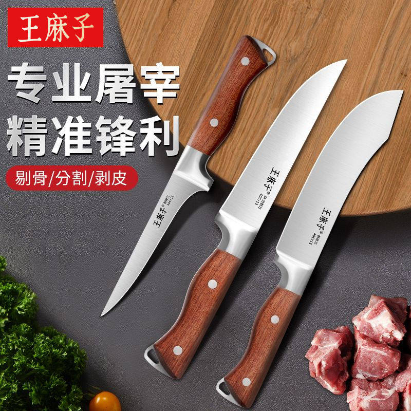 王麻子剔骨刀杀猪宰牛羊刀剔骨专用屠宰专用猪肉剃肉锋利分割刀具,厨房/烹饪用具,菜刀,淘宝优惠券,粉丝福利购,淘宝优惠卷