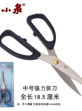 上海产泉字牌QHSS-185不锈钢强力剪厨房剪刀家用剪加强剪