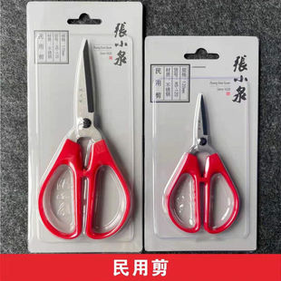 正品杭州张小泉剪刀不锈钢HS-170民用HS-145家用剪HS-105 HS-120