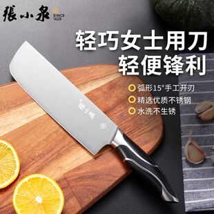 张小泉黑旋风女士小厨刀水果刀家用菜刀免磨切菜切肉刀锋利切片