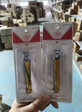 正品上海博友指甲钳 博友 指甲刀 不锈钢指甲剪刀 211E-5