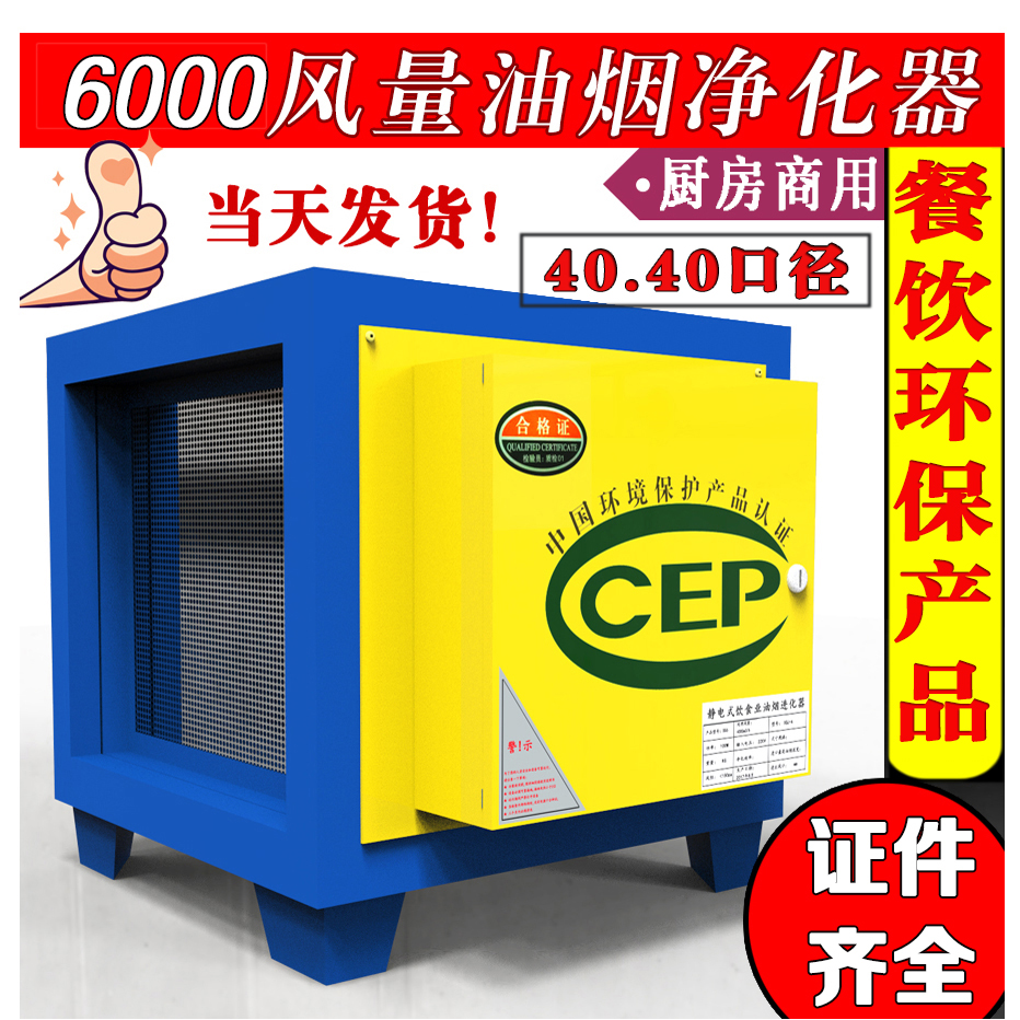 6000·çÁ¿ÓÍÑ̾»»¯Æ÷²ÍÒû·¹µê³ø·¿ÉÌÓû·±£ÈÏ¿ÉÓÍÑÌ·ÖÀëÆ÷ÉèÊ©