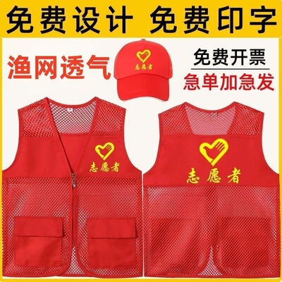 志愿者网眼马甲定制工作服广告衫