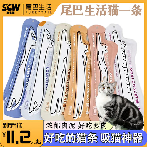 尾巴生活猫一条营养增肥湿粮餐包