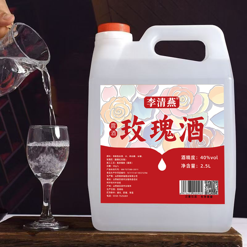 山西汾阳杏花村特产40度玫瑰酒2.5L桶装花香型散酒清香型散装露酒