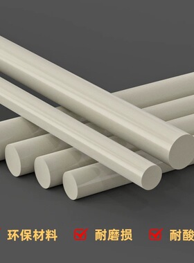 灰色PPH棒加工定制米黄色PPR PP棒耐酸碱棒材耐腐蚀PPH10 15 20mm