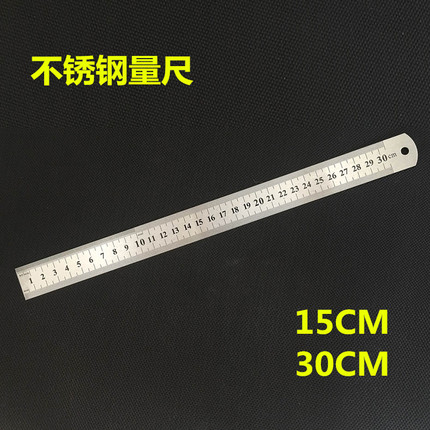15CM 30CM精准测量钢尺不锈钢直尺 双面刻度尺 公/英制  尺子