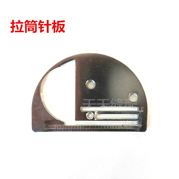 006长槽针板同步车包边