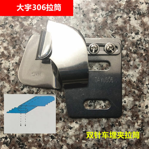 大宇双针夹筒恤衫后幅卷边