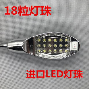 炫亮ADF18粒大灯珠衣车灯 LED工业缝纫机的灯  磁铁工作灯 插片灯