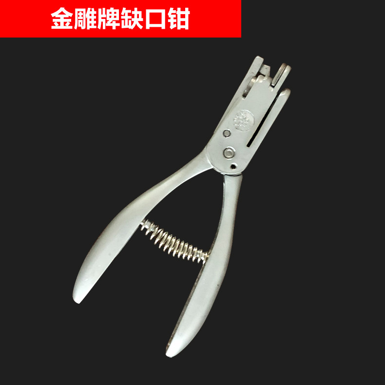 包邮金雕手握两用打样钳 单孔打孔器 打眼打洞圆孔 全金属检票夹