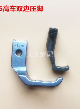金轮CS-335高车双边压脚46970高头车双边平压脚包边压脚40474