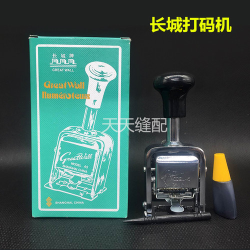 长城牌自动号码机资料打码机页码