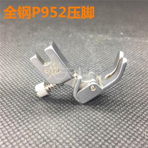 P952压脚 工业电脑平车缝纫机可皱调收收褶打皱褶皱折皱压脚