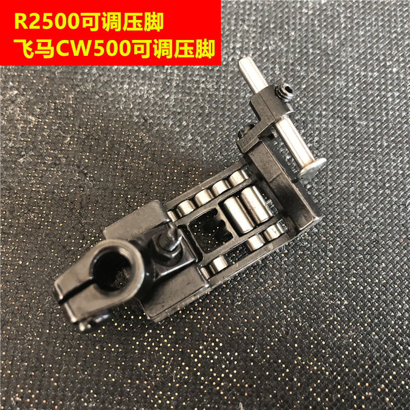 W500飞马绷缝车带轮滚轮压脚2500R 5.6压脚绷缝车压脚带轮子压脚