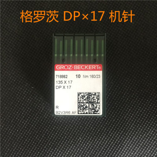 格罗茨dp17同步车机针电脑针