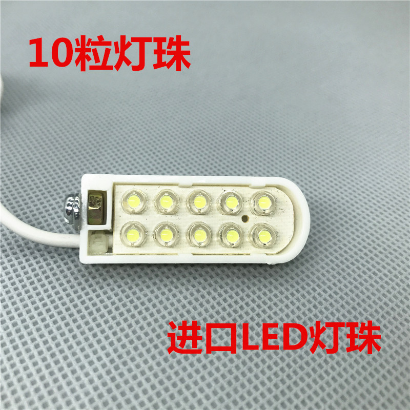 炫亮adf10粒电线灯 led工业缝纫机的灯 衣车灯 磁铁工作灯插片款