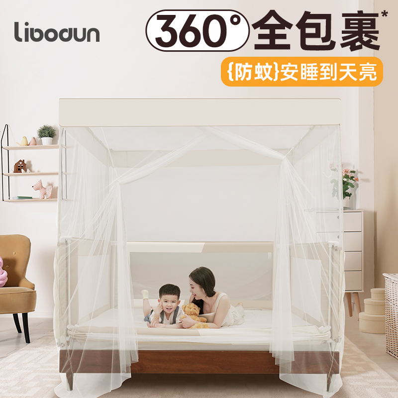 利伯頓寶寶防掉圍欄蚊帳二合一