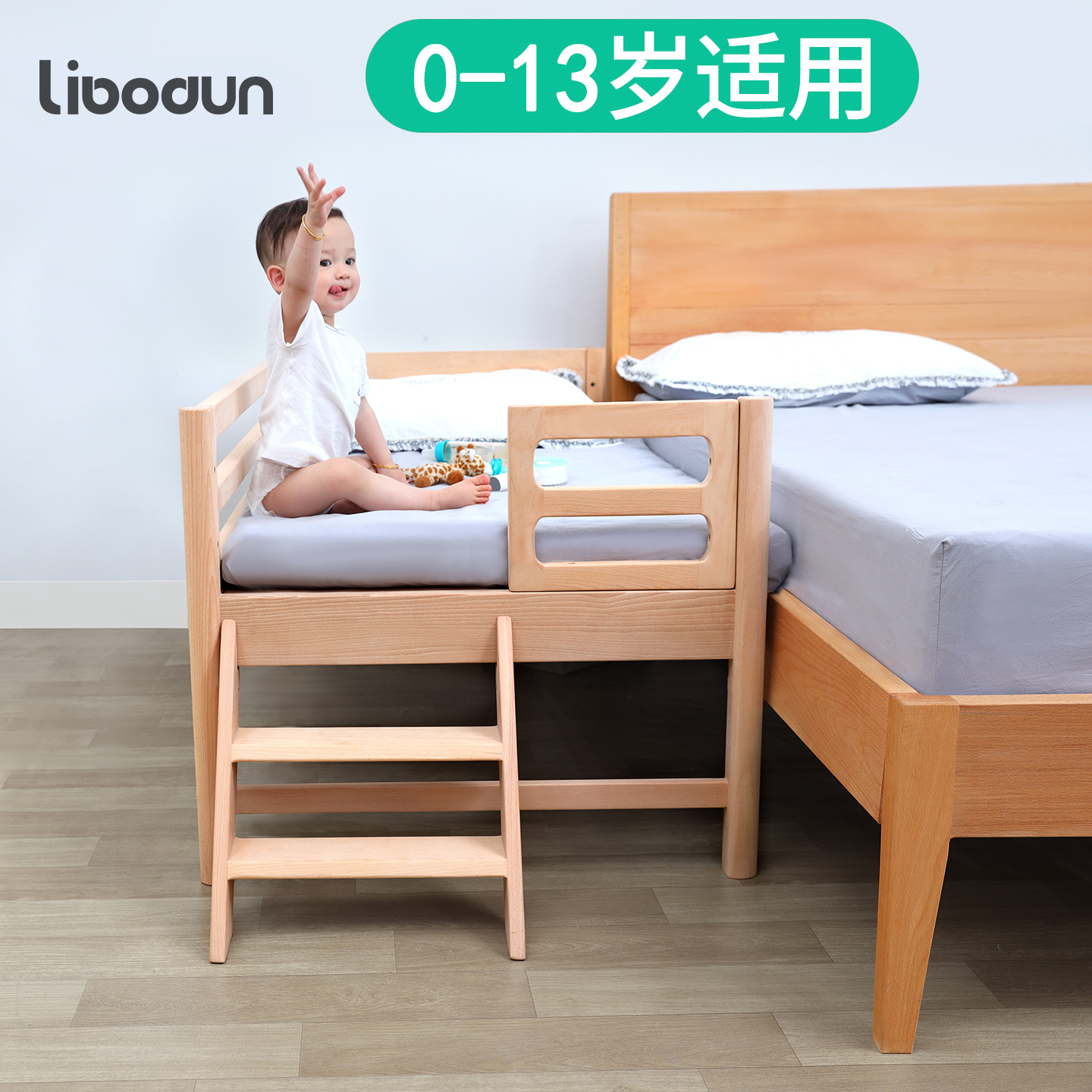 利伯顿实木儿童床带护栏多功能婴儿床拼接大床男孩女孩单人床加宽