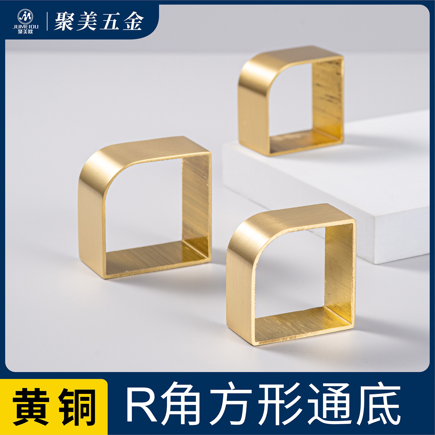 聚美欧新中式圆角方直通黄铜