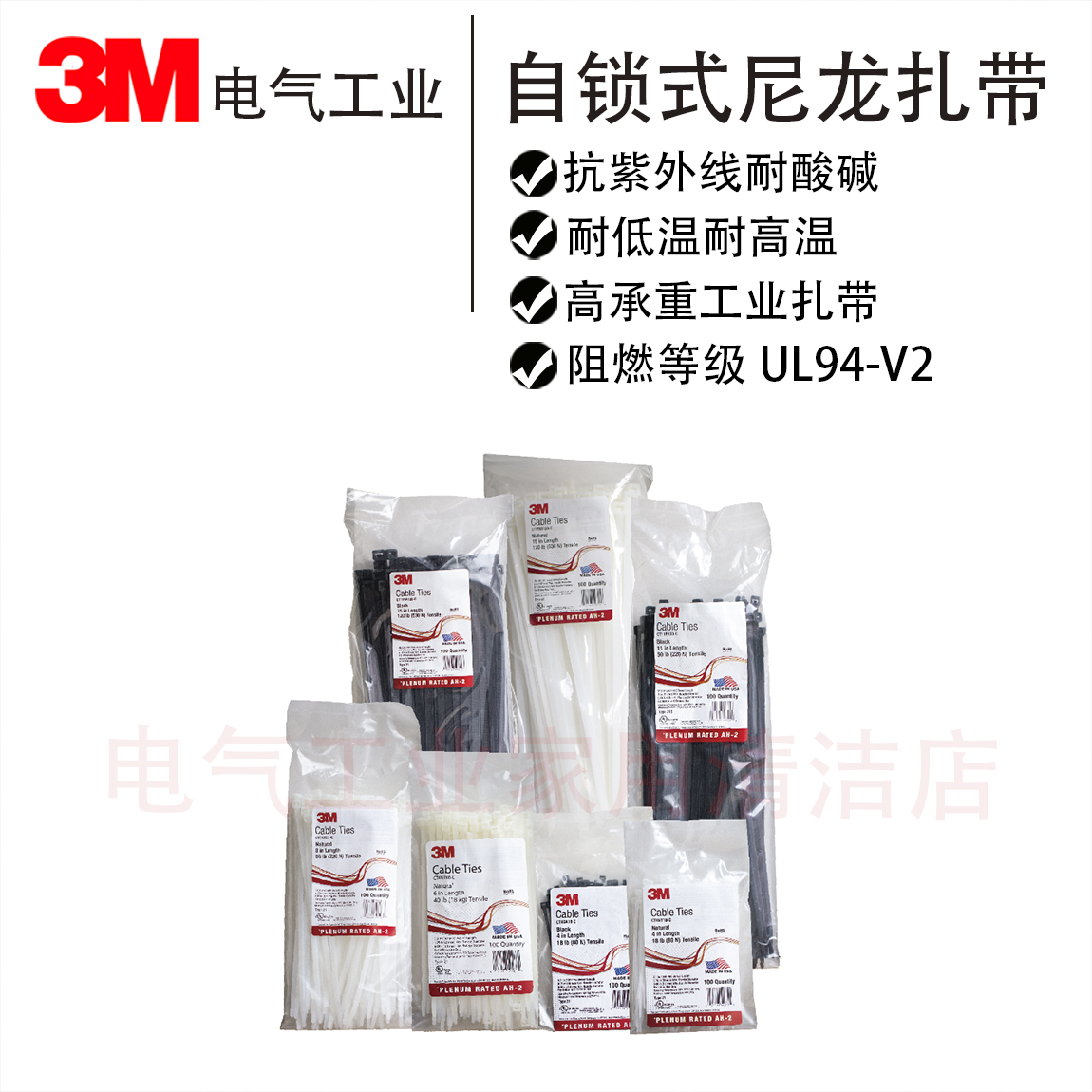 3M扎带自锁式尼龙扎带美国进口