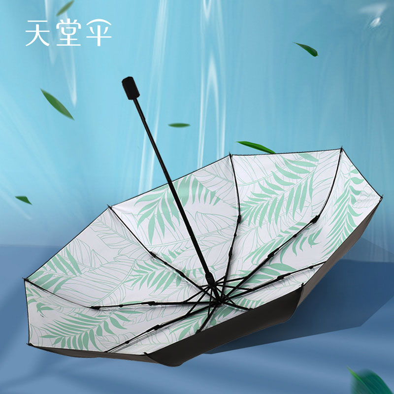 天堂伞三折叠轻便女小清新学生两用晴雨伞黑胶防晒防紫外线太阳伞