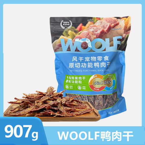 WOOLF伍尔夫宠物零食狗鸭肉干907g鸡胸磨牙棒训练奖励泰迪