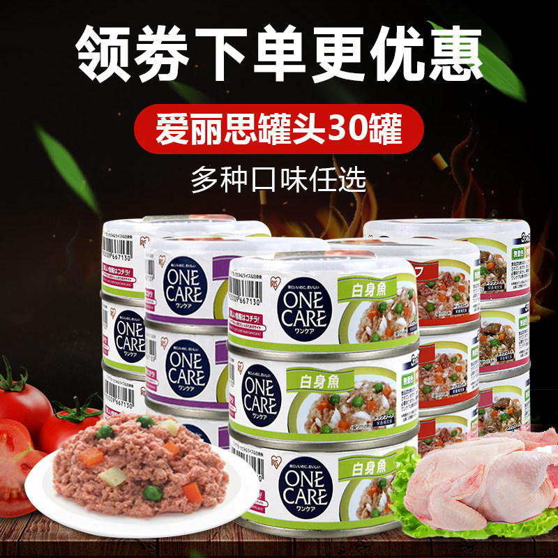 爱丽思狗罐头30罐狗狗零食爱丽丝主食拌狗粮成犬幼犬100g