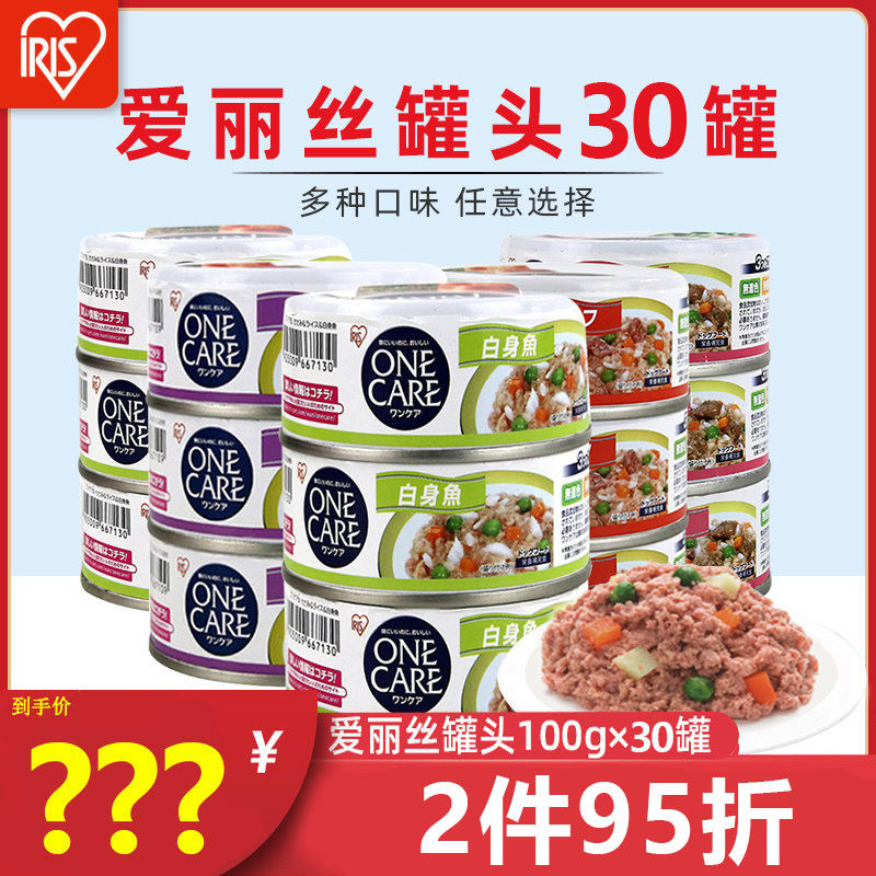 爱丽思狗罐头30罐狗狗零食爱丽丝主食拌狗粮成犬幼犬100g