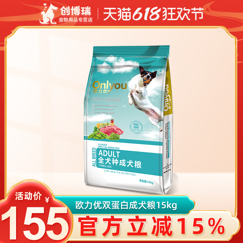 欧力优狗粮15kg全犬种成犬粮 贵宾泰迪博美萨摩金毛牛肉犬粮