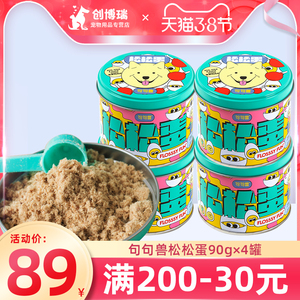 句句兽宠物狗狗零食松松蛋 蛋黄鸡鸭肉松90g*4罐犬猫拌粮改善挑食