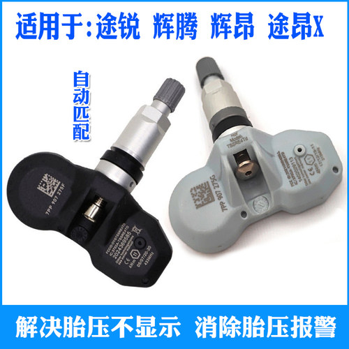 ANDEREY大众胎压传感器自动匹配