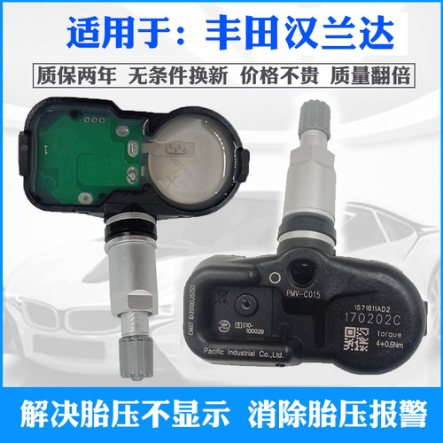 ANDEREY适用汉兰达寿命长质保2年