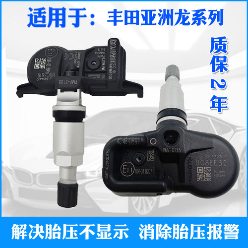 ANDEREY轮胎压力亚洲龙质保2年