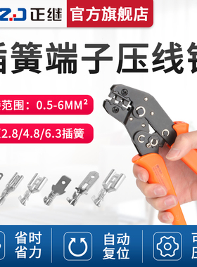 插簧插片压线钳HS-03BC冷压端子荆轮式裸端子夹线钳SN-48B/11011