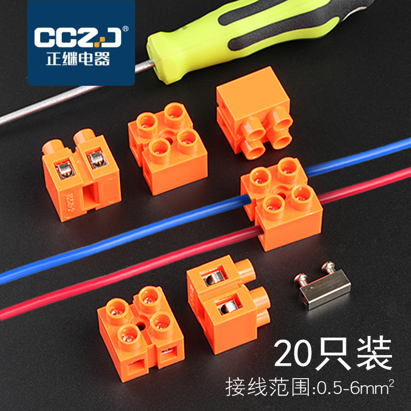 快速h2519-2基座型阻燃接线端子