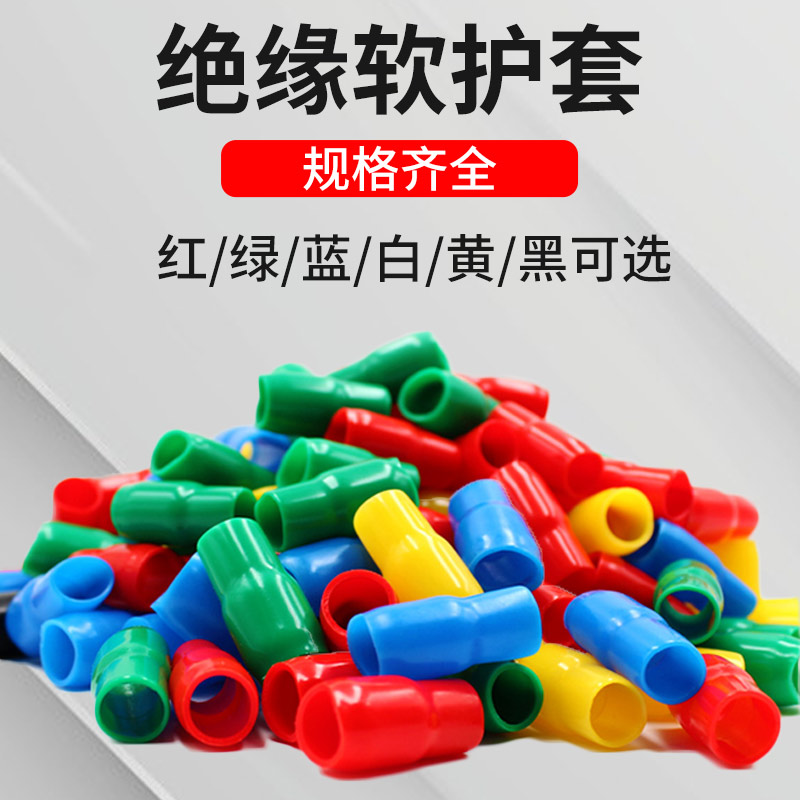 绝缘软套管颜色多色可选