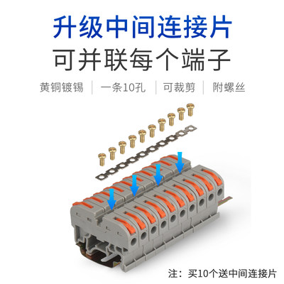 正继按压式快速接线端子PCT211并联端子UK电线快接对接短接10只