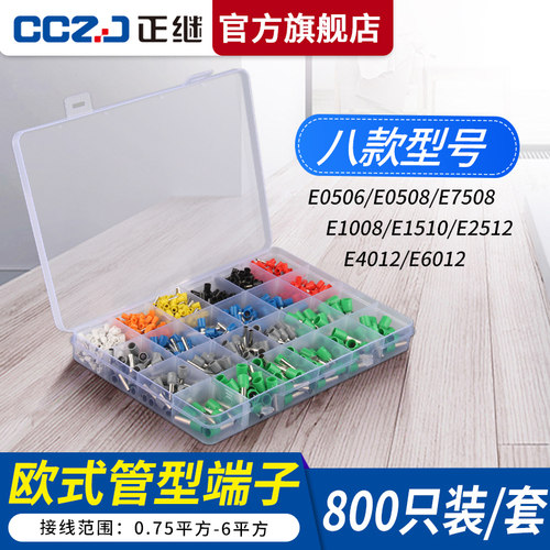 欧式管型接线端子针形紫铜铜鼻子