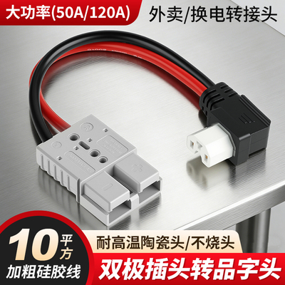 适配安德森转品字头耐高温陶瓷头