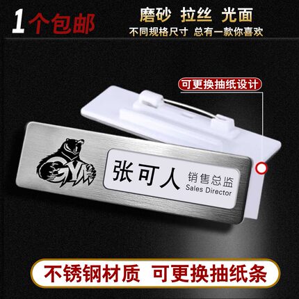高档不锈钢胸牌定做工牌定制胸卡工作牌姓名牌别针式工号牌磁铁挂