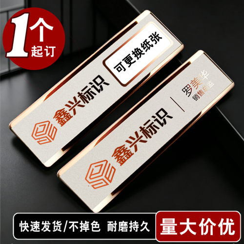 胸牌定做高档不锈钢工牌定制金属