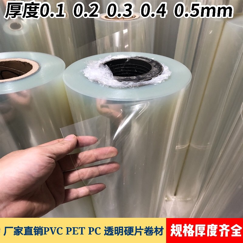 透明PVC硬塑料片PC耐力板PET薄膜胶片0.1 0.2 0.3 0.5 0.8 1 5mm 五金/工具 塑料板 原图主图