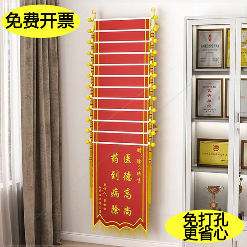 锦旗展示架上墙挂锦旗的架子医院荣誉锦旗收纳架挂架幼儿园锦旗架