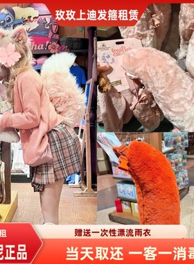 出租上海迪士尼乐园玲娜贝儿租借朱迪尼克毛绒绒cos尾巴卡通装扮