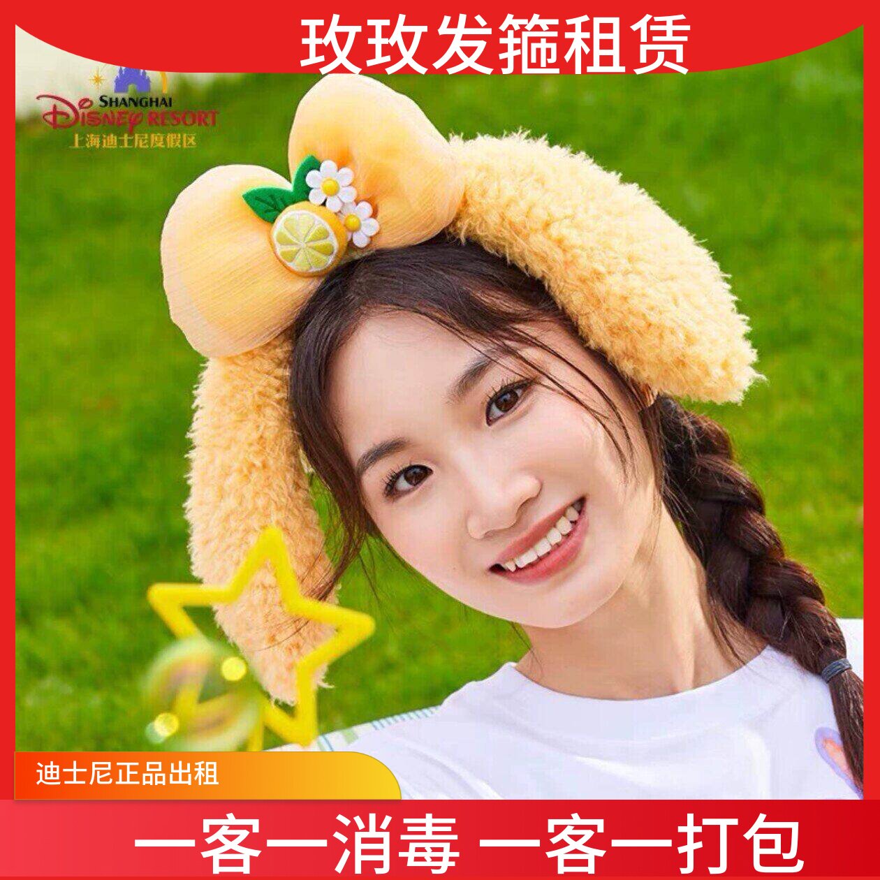 出租上海迪士尼正品夏日饼饼厨师狗发箍租借园区游玩打卡拍照推荐