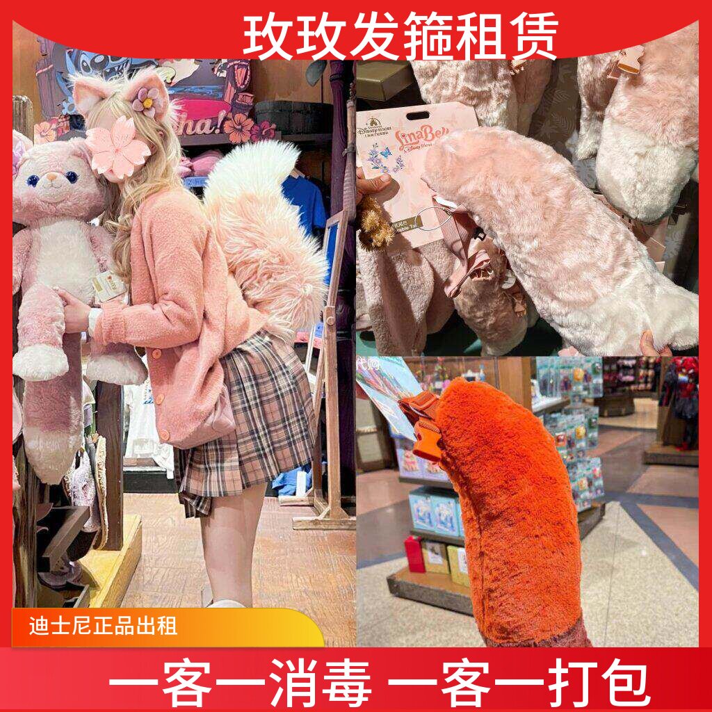 出租上海迪士尼乐园玲娜贝儿租借朱迪尼克毛绒绒cos尾巴卡通装扮