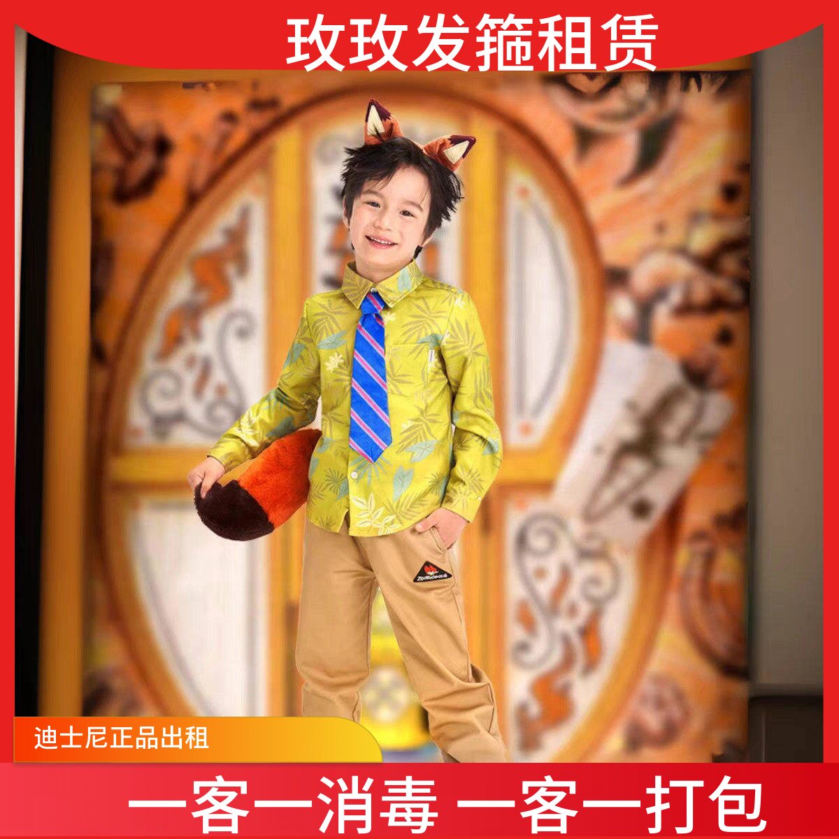 出租上海迪士尼服装疯狂动物城朱迪尼克衬衫租借儿童尼克cos衣服